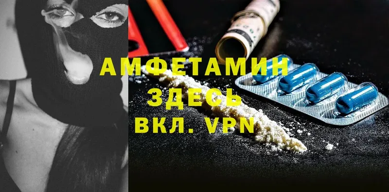 Amphetamine Premium  купить наркоту  Называевск 